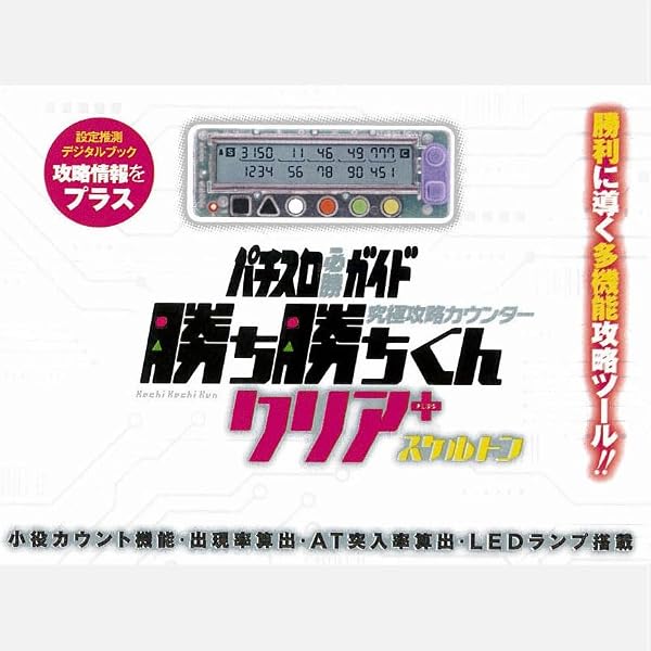Amazon.co.jp: HANAHANA ラバーキーホルダー2個セット ハナハナ 沖スロ